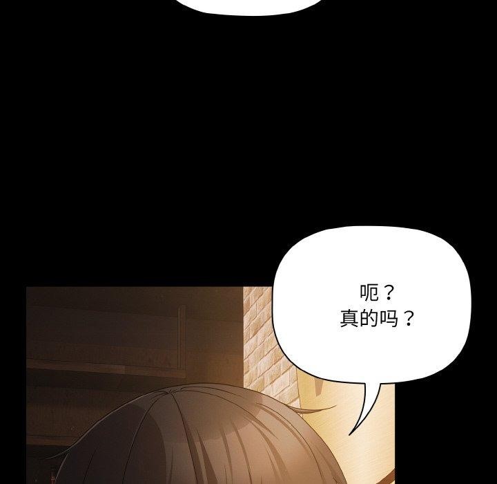 第19话 - 第88.jpg页