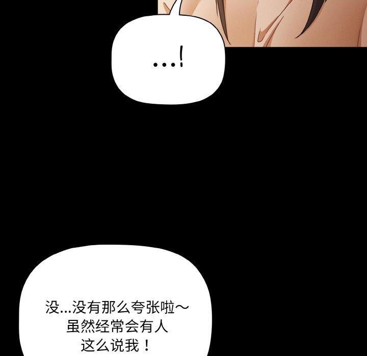 第19话 - 第91.jpg页