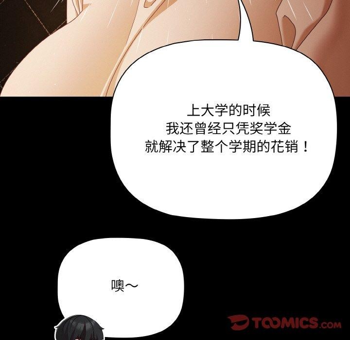 第19话 - 第93.jpg页