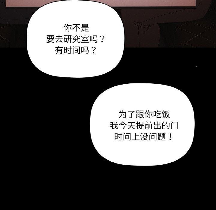 第19话 - 第96.jpg页