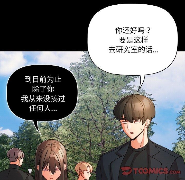 第19话 - 第111.jpg页