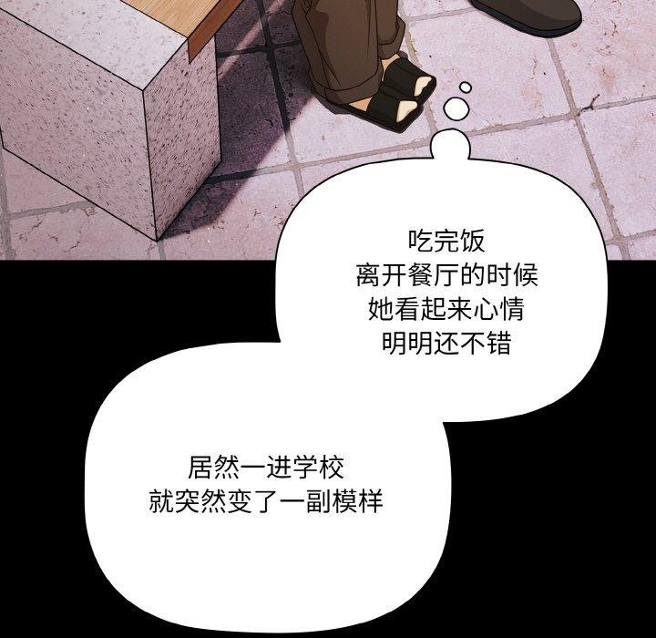 第19话 - 第117.jpg页