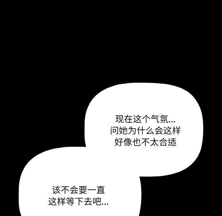 第19话 - 第118.jpg页