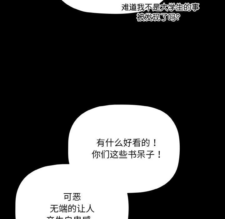 第19话 - 第122.jpg页