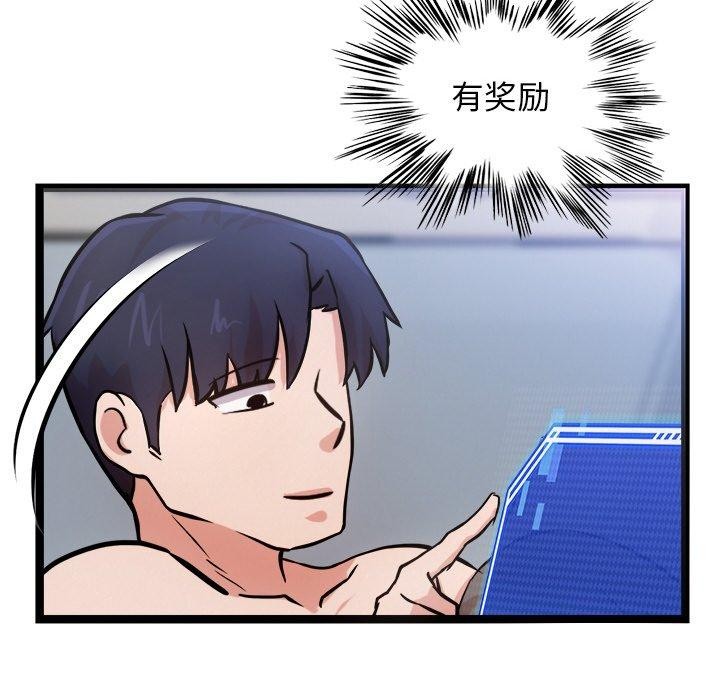 第15话 - 第87.jpg页
