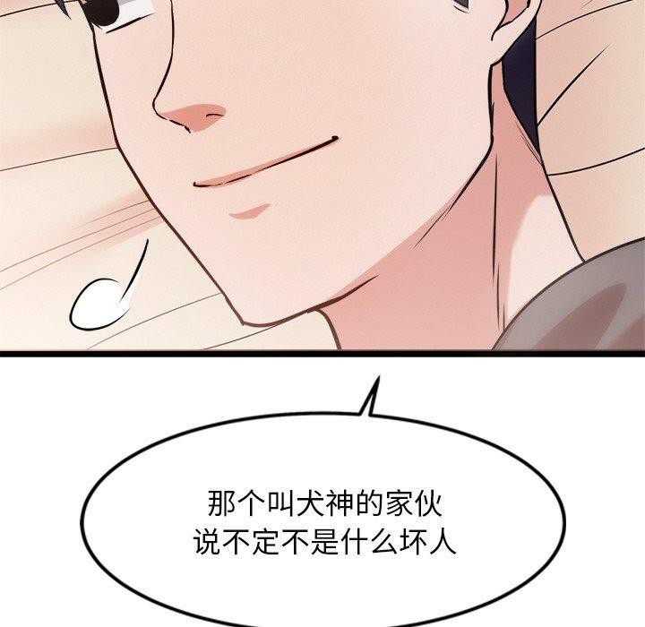 第15话 - 第91.jpg页