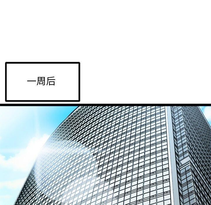 第15话 - 第94.jpg页