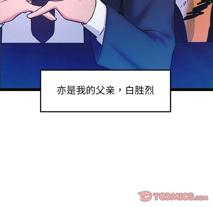 第15话 - 第116.jpg页