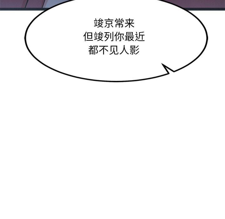 第15话 - 第121.jpg页