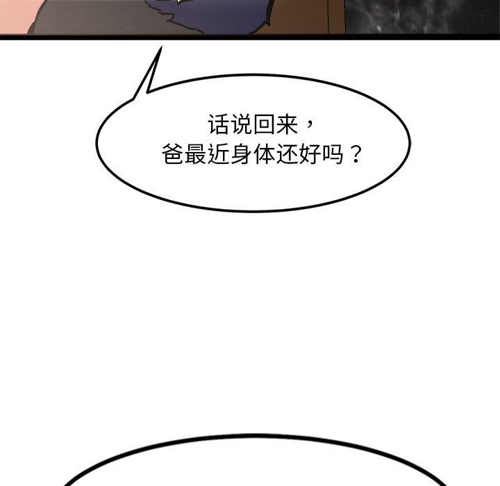 第15话 - 第131.jpg页