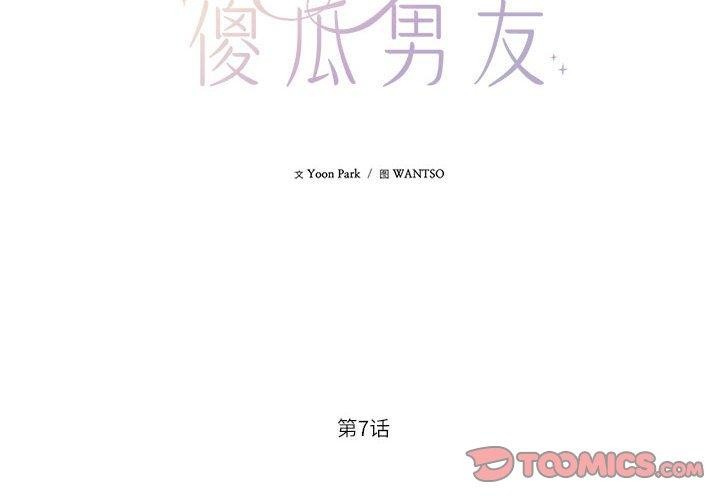第7话 - 第2.jpg页
