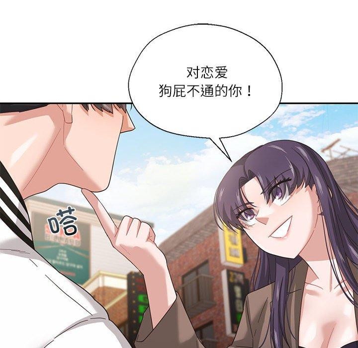 第7话 - 第77.jpg页