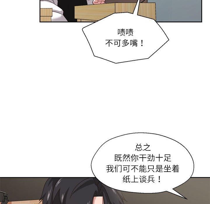 第7话 - 第84.jpg页