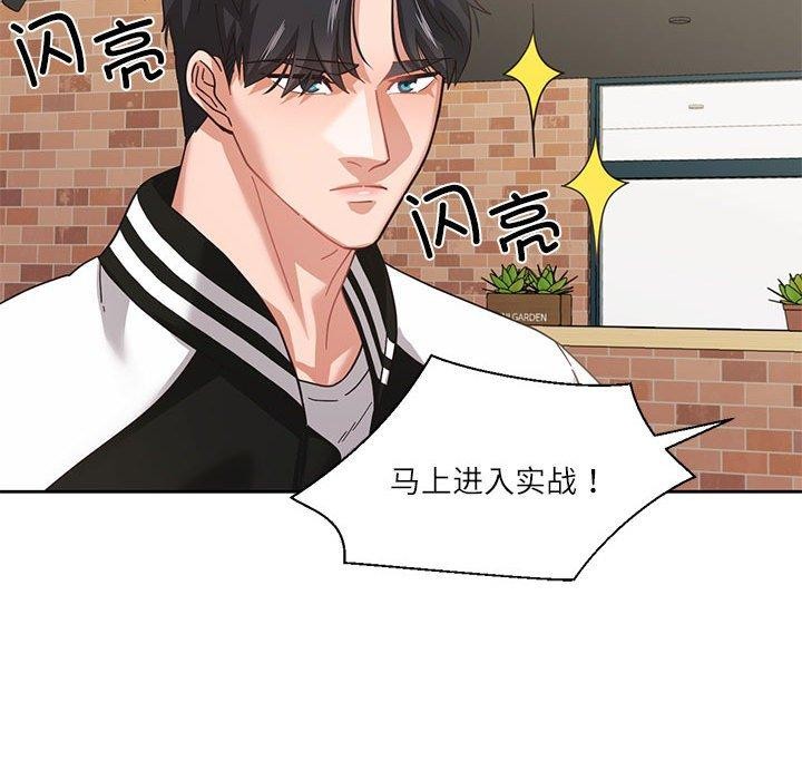 第7话 - 第85.jpg页