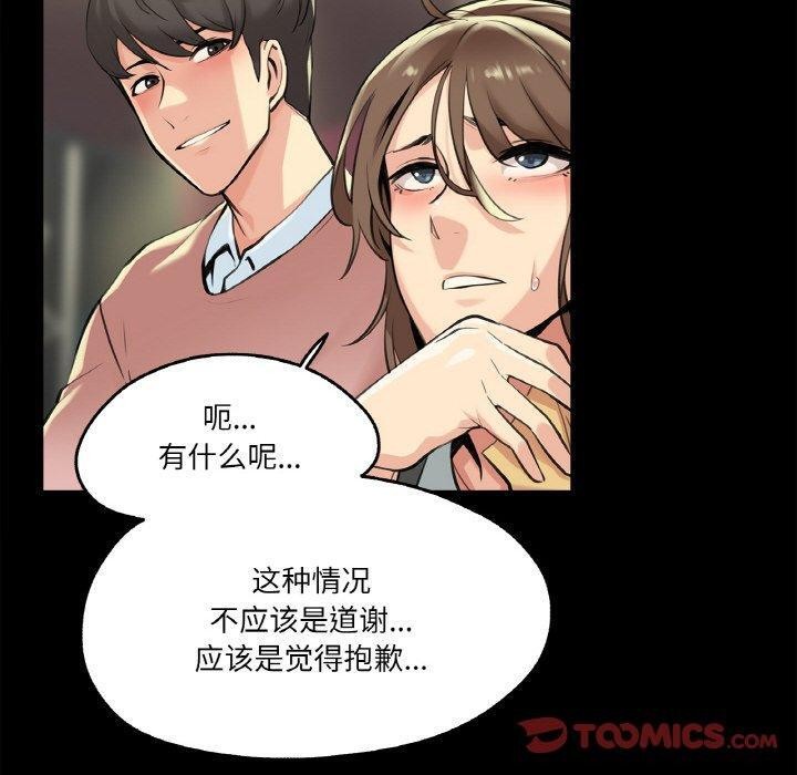 第5话 - 第20.jpg页