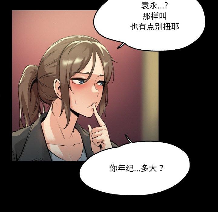 第5话 - 第28.jpg页