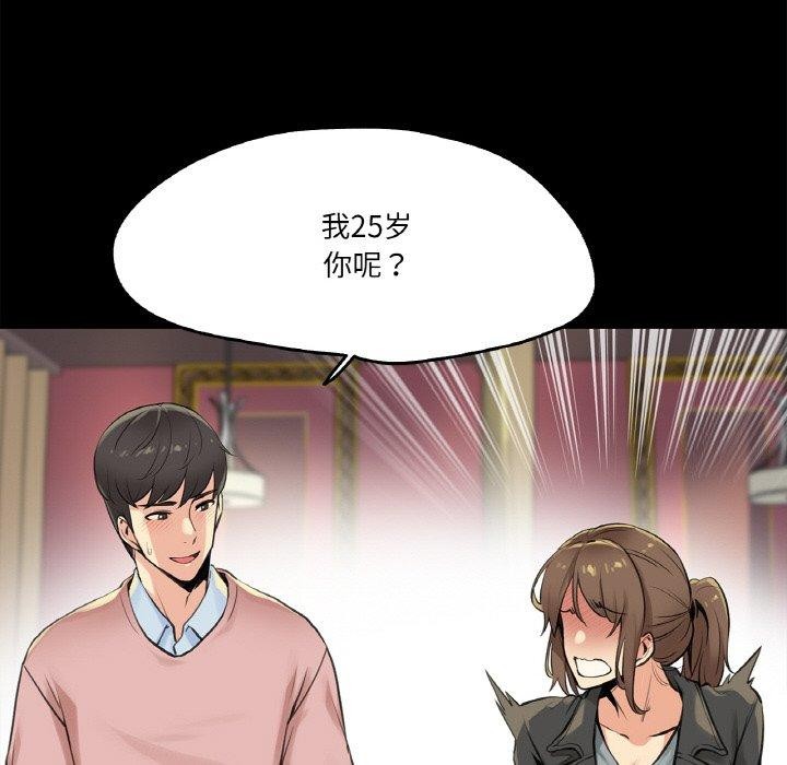第5话 - 第29.jpg页