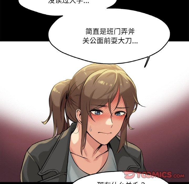 第5话 - 第38.jpg页