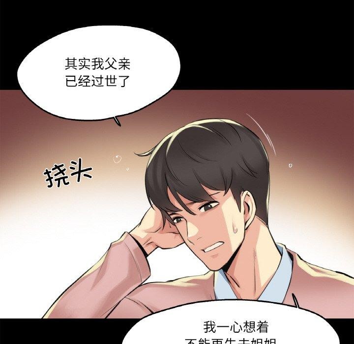 第5话 - 第46.jpg页