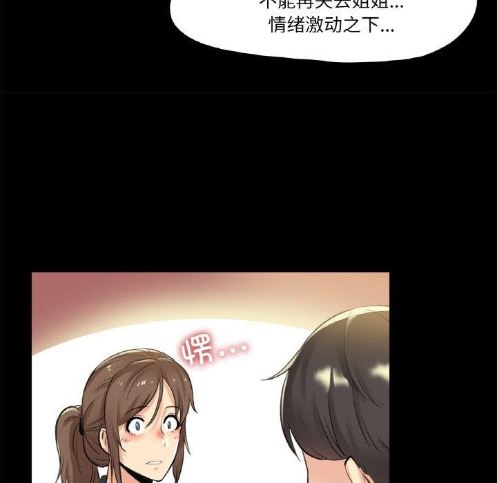 第5话 - 第47.jpg页