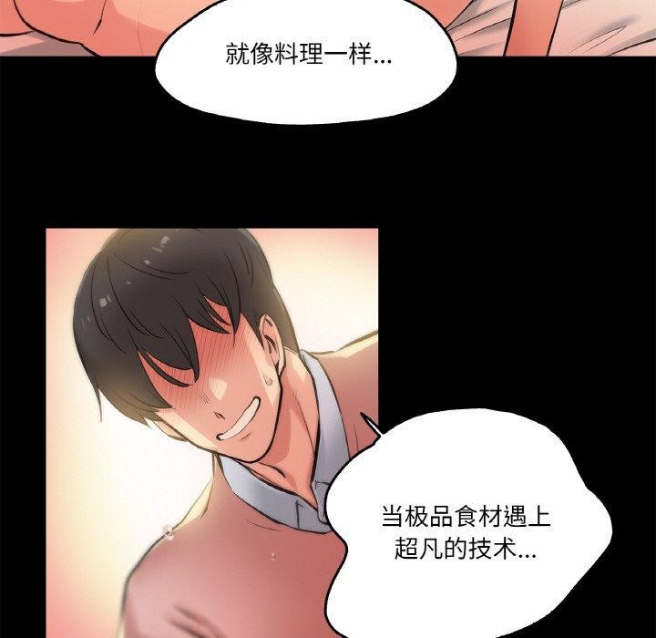 第5话 - 第77.jpg页
