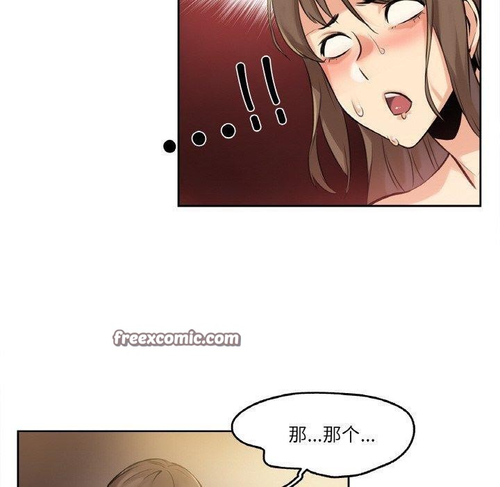 第5话 - 第90.jpg页