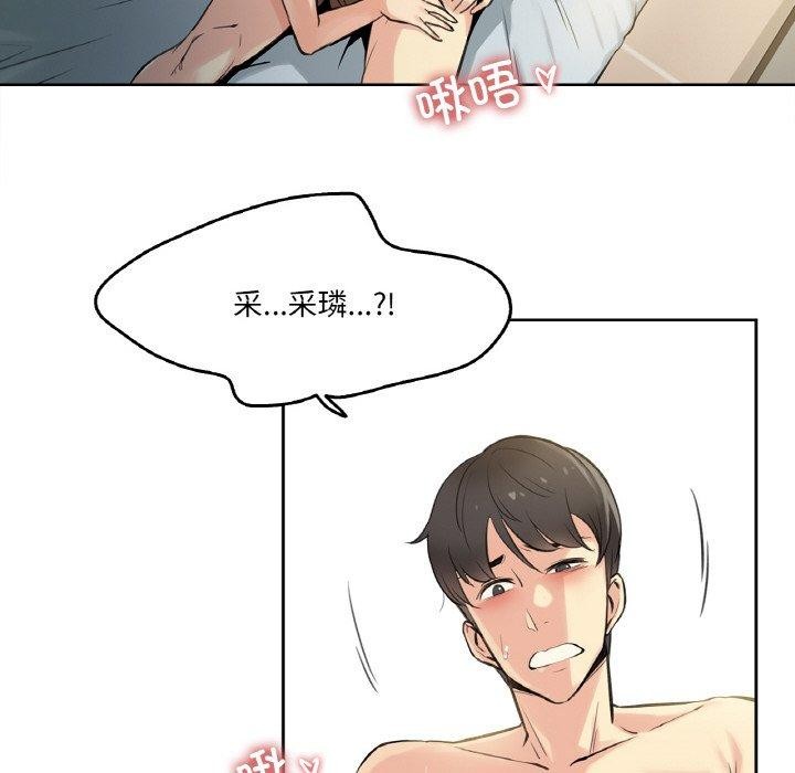 第5话 - 第96.jpg页