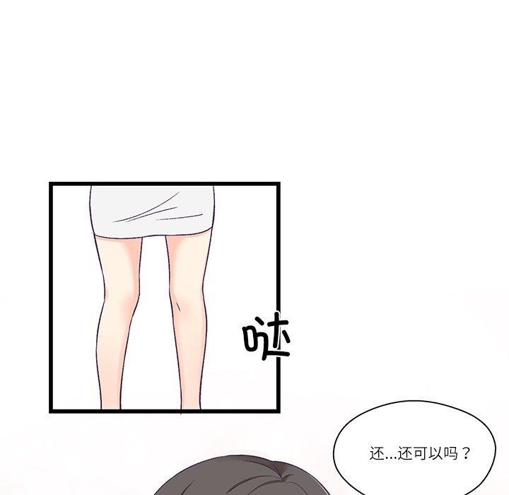 第4话 - 第51.jpg页