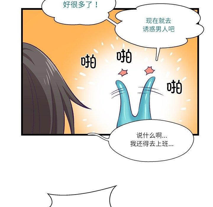 第4话 - 第54.jpg页