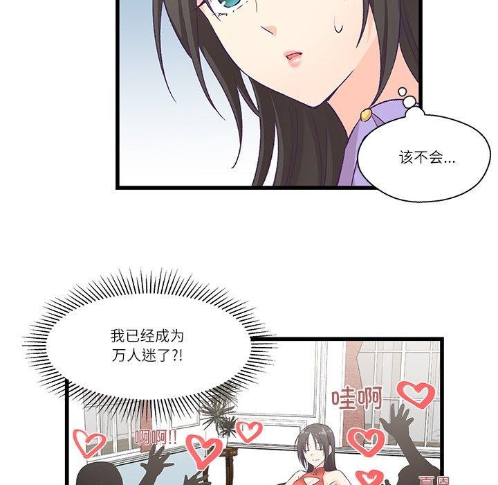 第4话 - 第76.jpg页