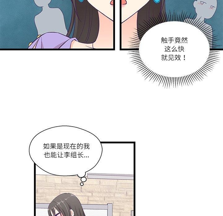第4话 - 第78.jpg页
