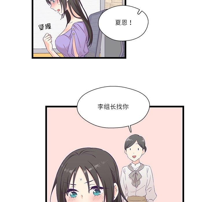 第4话 - 第79.jpg页