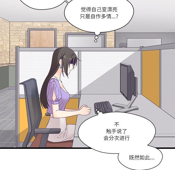 第4话 - 第87.jpg页