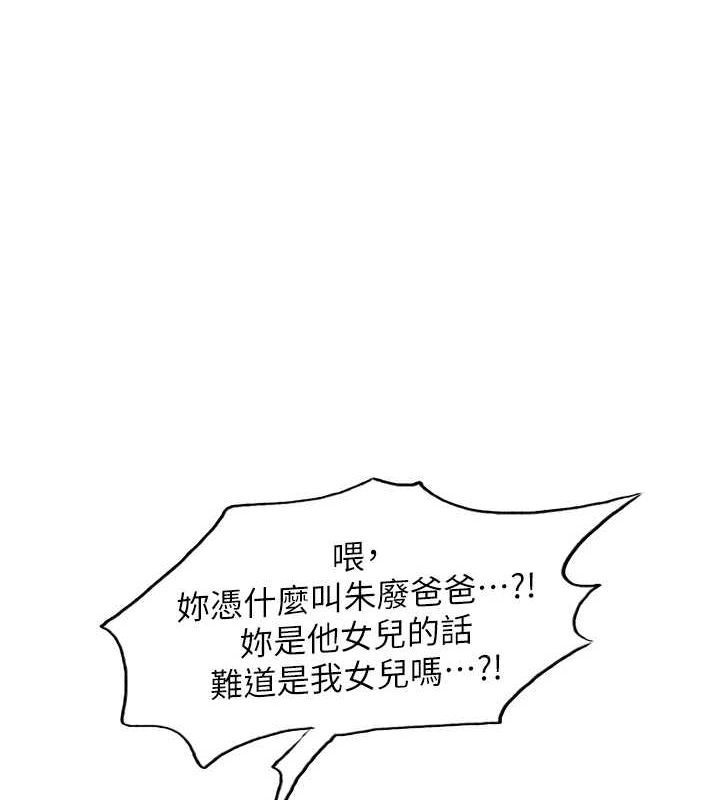 第2季 第69话-妳是最特别的 - 第1.jpg页