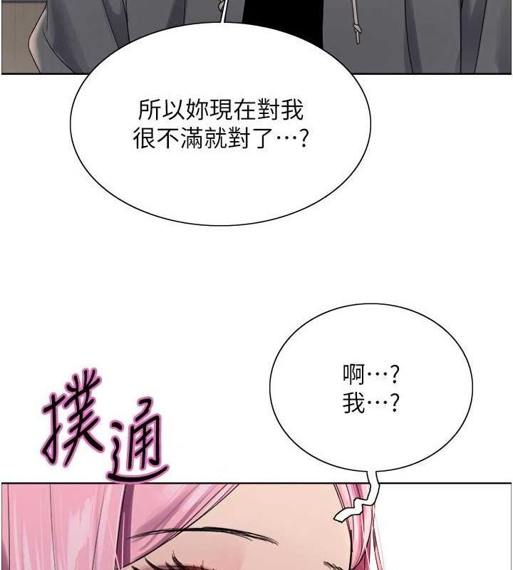 第2季 第69话-妳是最特别的 - 第12.jpg页