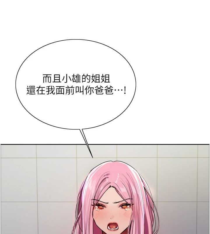 第2季 第69话-妳是最特别的 - 第42.jpg页