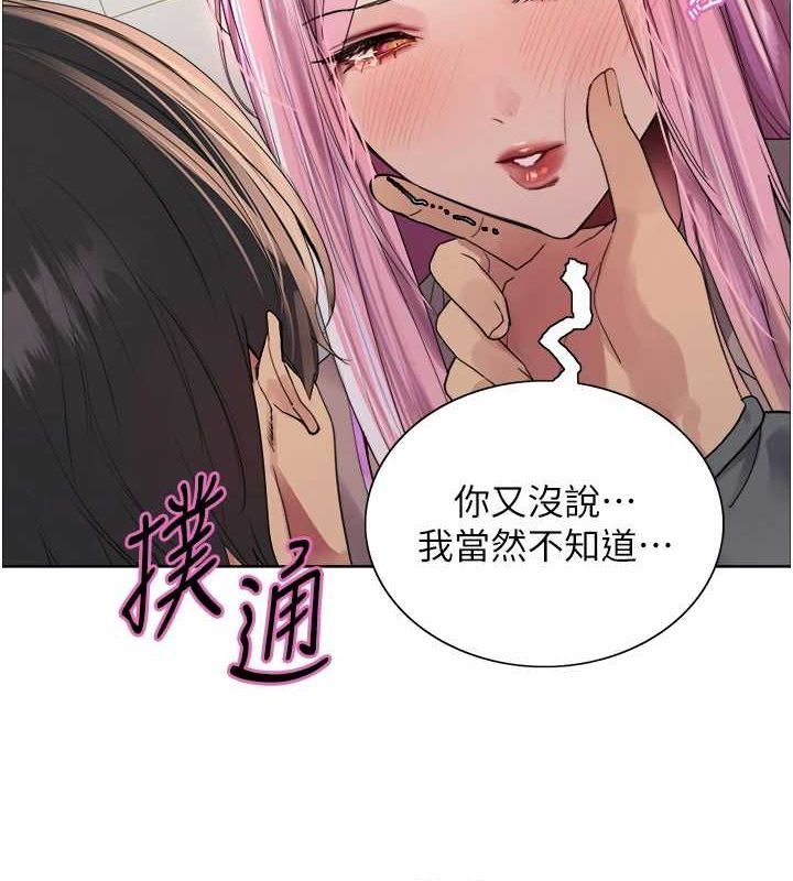 第2季 第69话-妳是最特别的 - 第53.jpg页