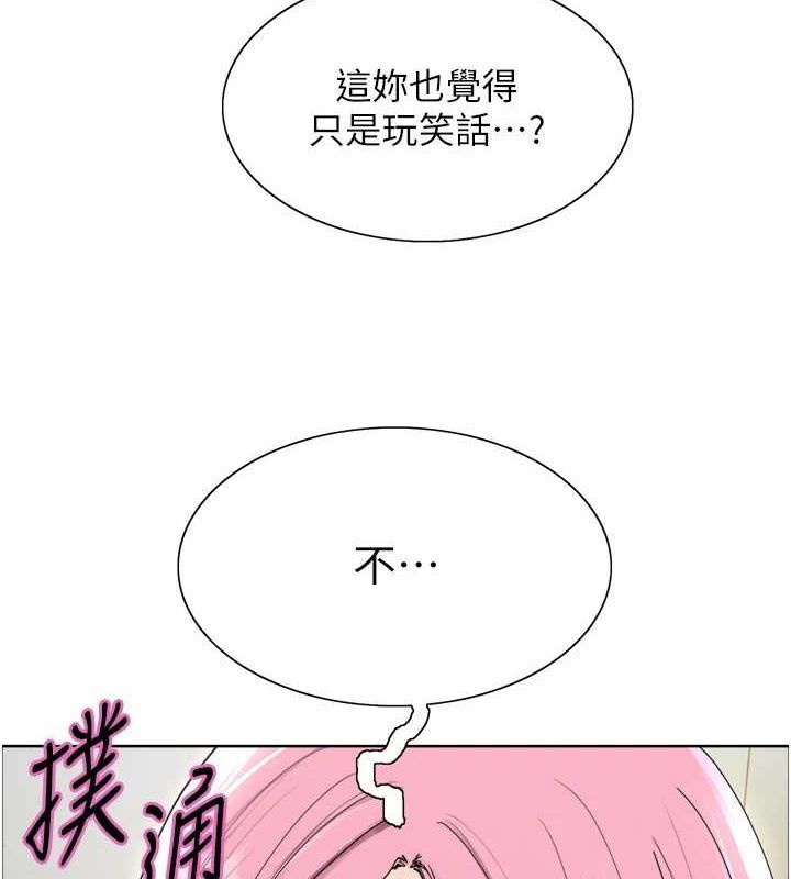 第2季 第69话-妳是最特别的 - 第57.jpg页