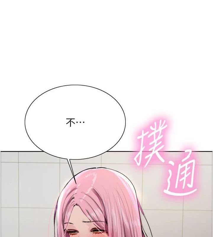 第2季 第69话-妳是最特别的 - 第75.jpg页