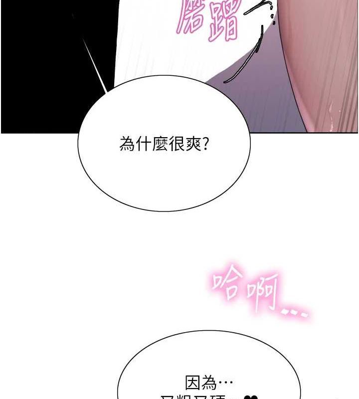 第2季 第69话-妳是最特别的 - 第95.jpg页