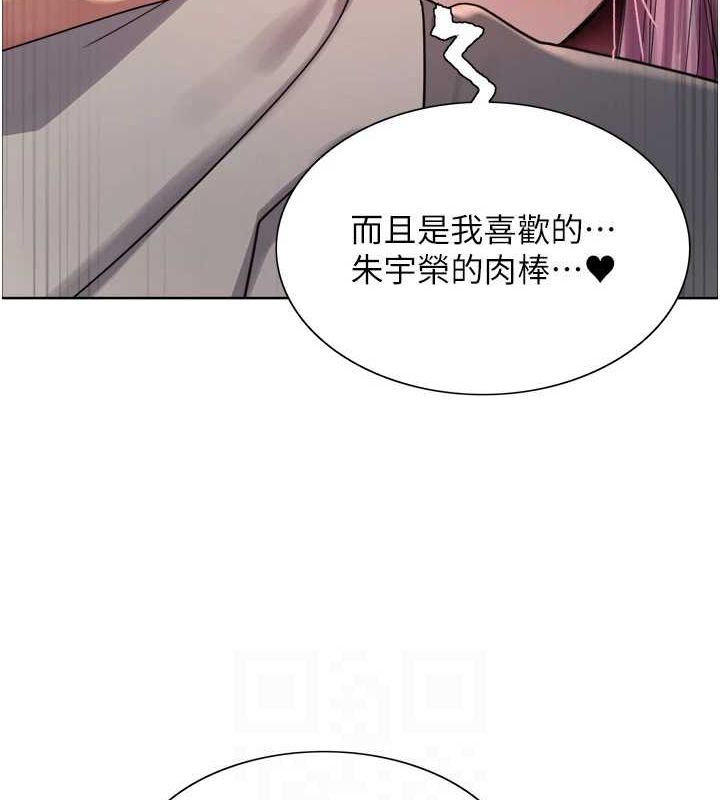 第2季 第69话-妳是最特别的 - 第97.jpg页