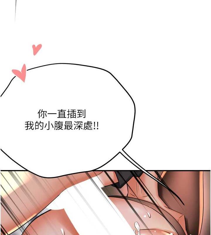 第57话-你就不怕我去告状吗? - 第6.jpg页