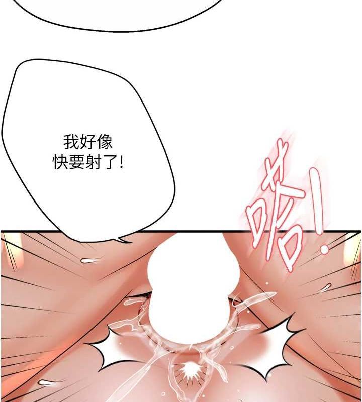 第57话-你就不怕我去告状吗? - 第11.jpg页