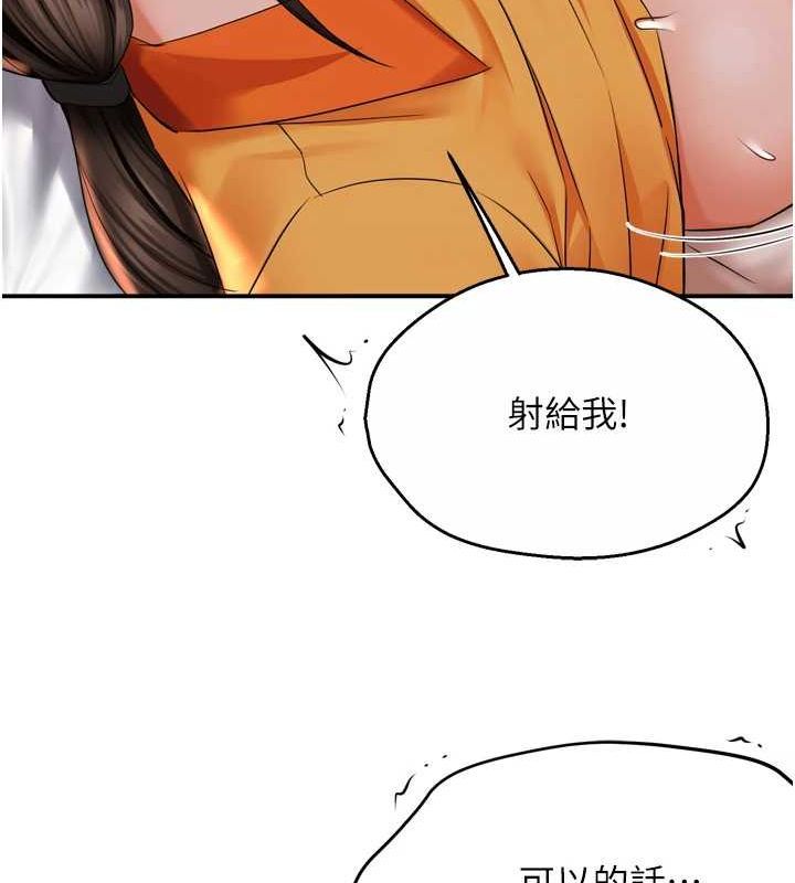 第57话-你就不怕我去告状吗? - 第14.jpg页