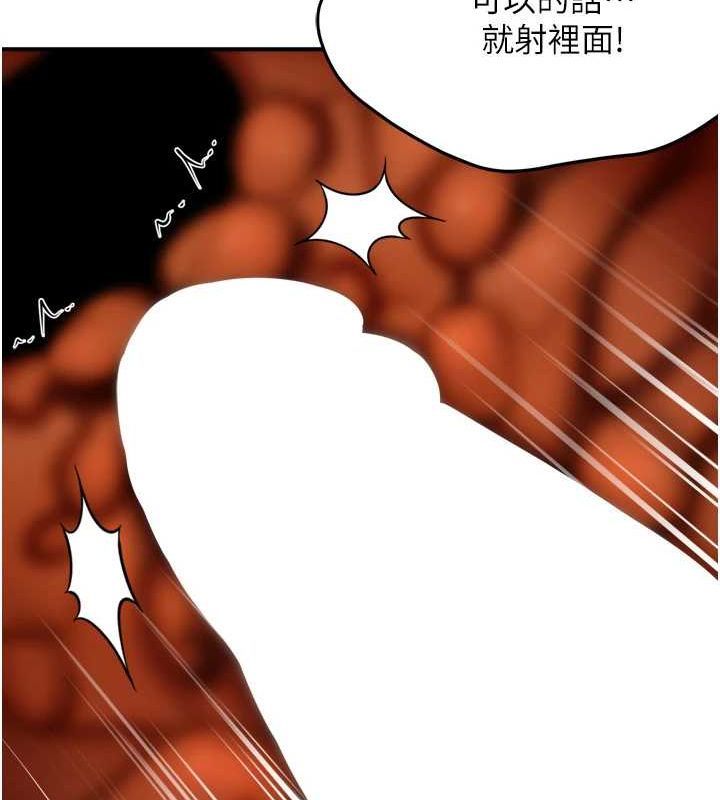第57话-你就不怕我去告状吗? - 第15.jpg页