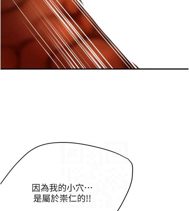 第57话-你就不怕我去告状吗? - 第16.jpg页