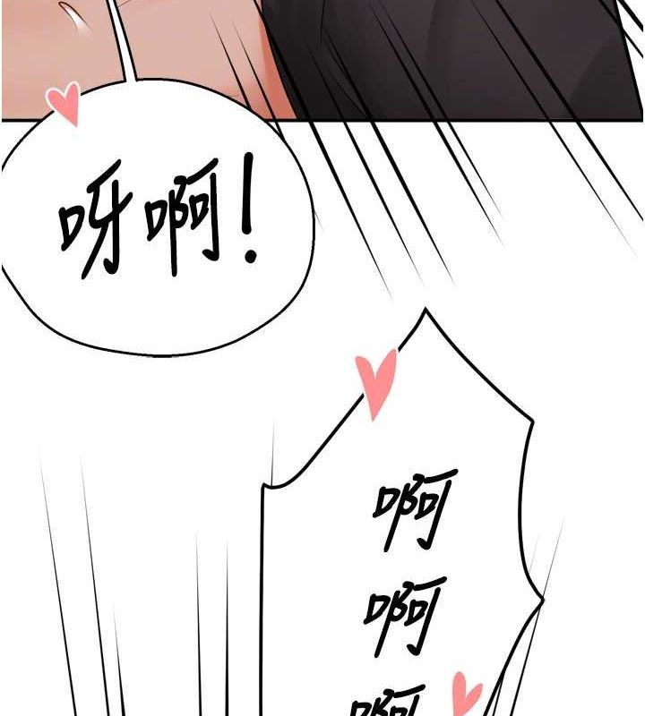 第57话-你就不怕我去告状吗? - 第20.jpg页