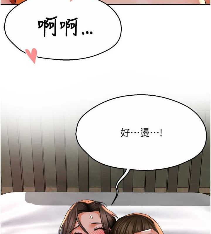 第57话-你就不怕我去告状吗? - 第25.jpg页