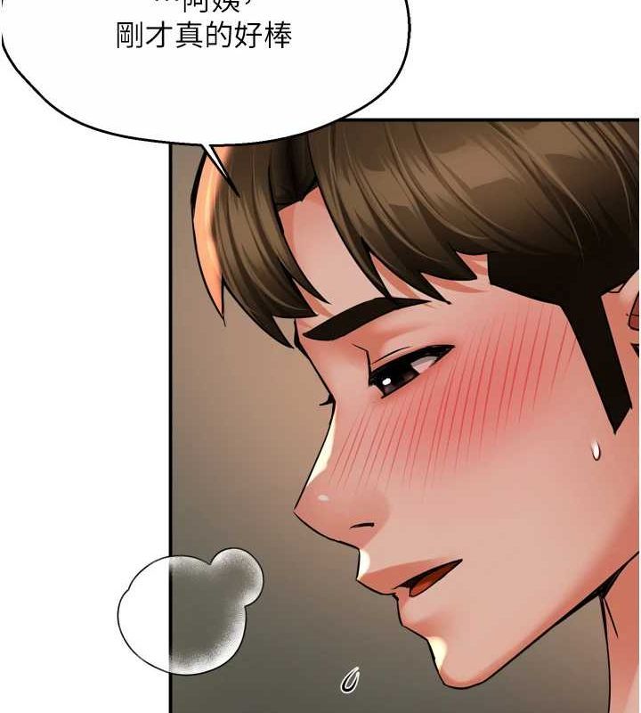 第57话-你就不怕我去告状吗? - 第34.jpg页