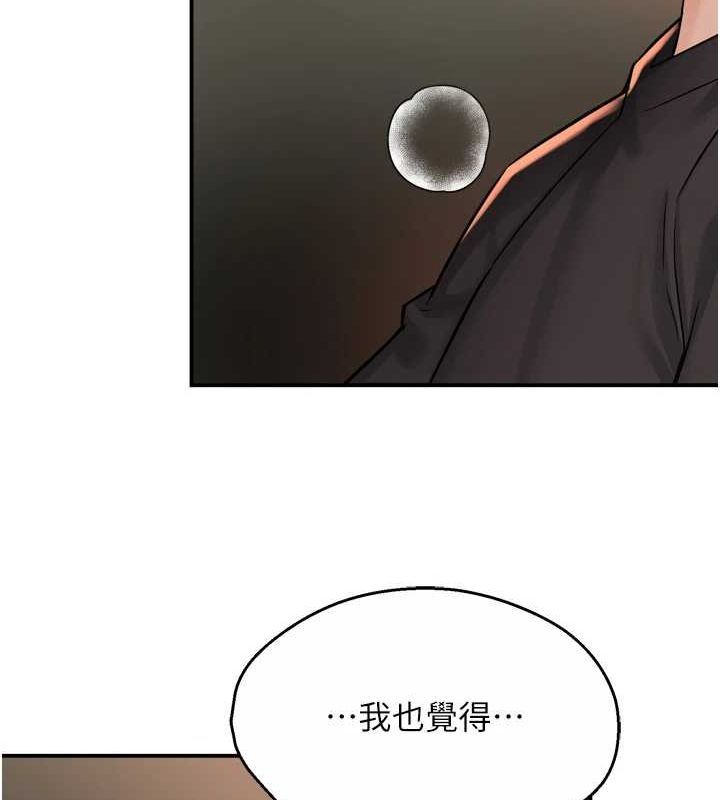 第57话-你就不怕我去告状吗? - 第35.jpg页